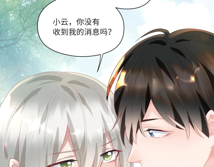 第104话 长大以后(1/2)-第105话