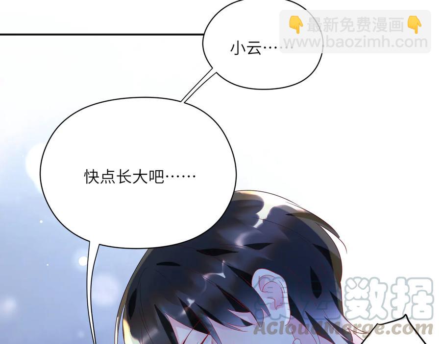 第106话 你快快长大吧(1/2)-第107话