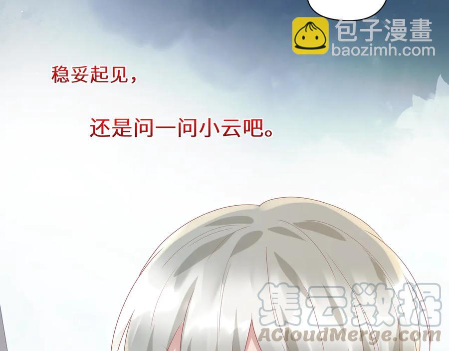 第106话 你快快长大吧(1/2)-第107话
