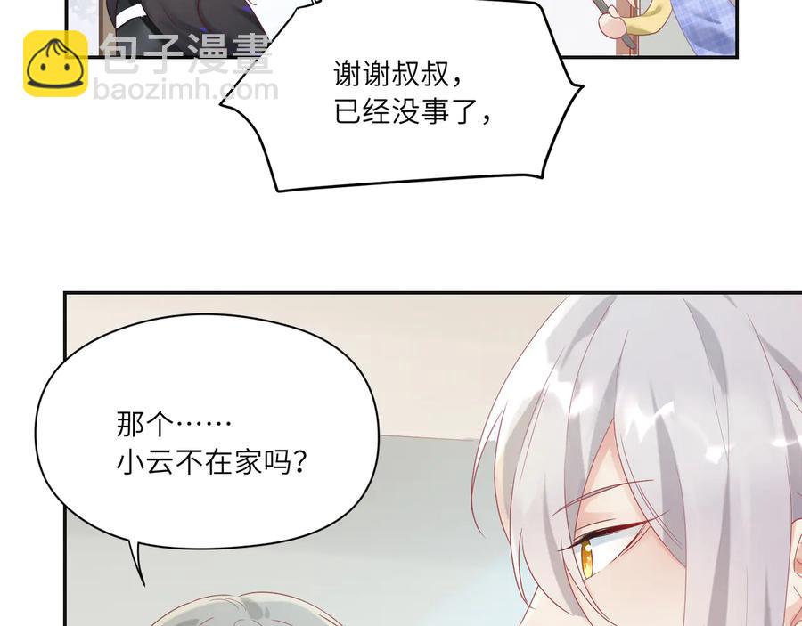 第106话 你快快长大吧(1/2)-第107话