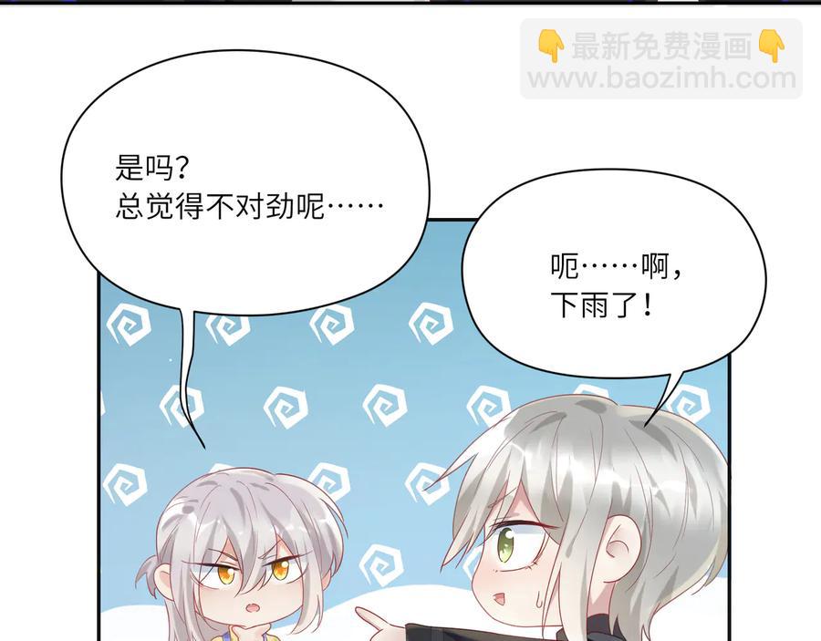 第106话 你快快长大吧(1/2)-第107话