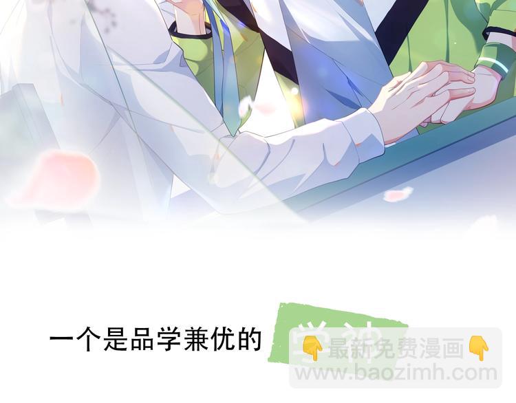 预热 白切黑学神&times;狂拽纯情校霸-第91话