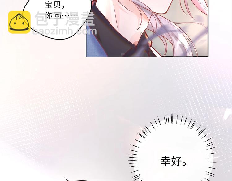 第14话 宝贝，抱太紧了！(1/2)-第15话