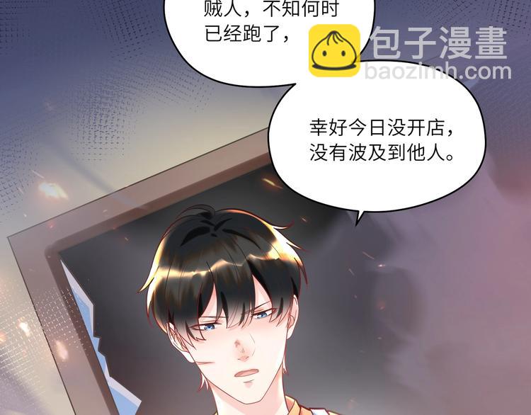 第14话 宝贝，抱太紧了！(1/2)-第15话