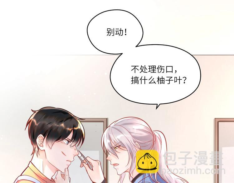 第14话 宝贝，抱太紧了！(1/2)-第15话