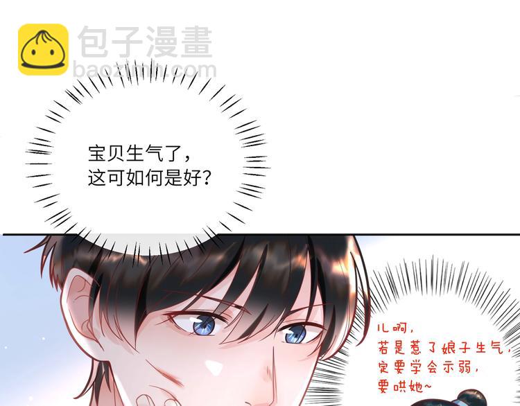 第14话 宝贝，抱太紧了！(1/2)-第15话