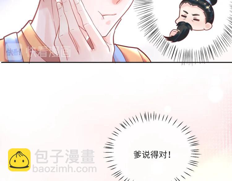 第14话 宝贝，抱太紧了！(1/2)-第15话