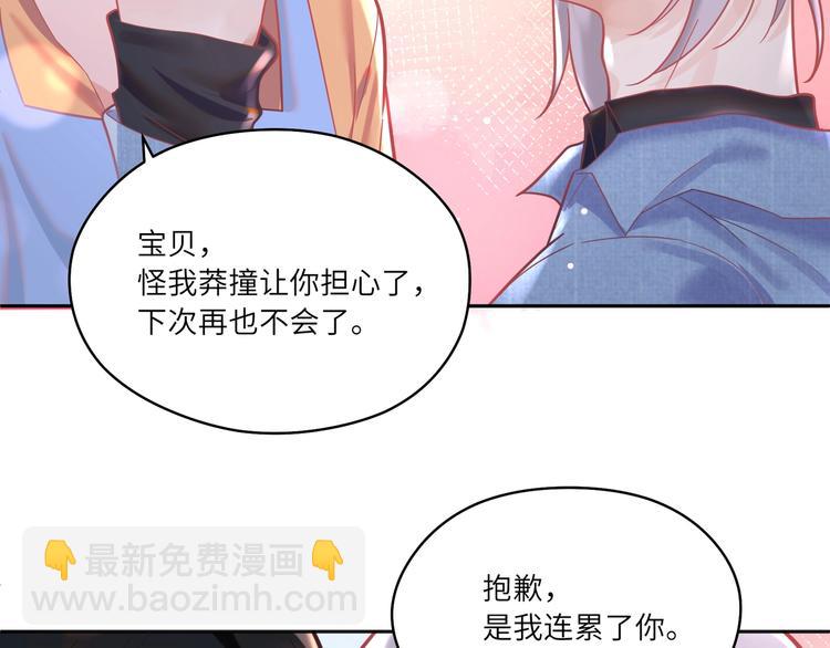 第14话 宝贝，抱太紧了！(1/2)-第15话