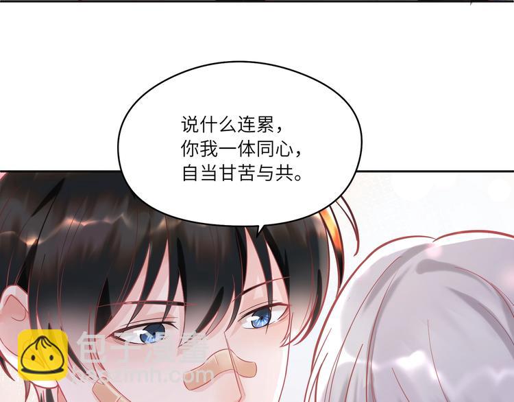 第14话 宝贝，抱太紧了！(1/2)-第15话