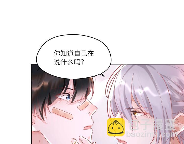 第14话 宝贝，抱太紧了！(1/2)-第15话