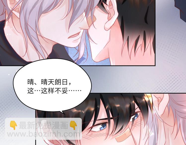 第14话 宝贝，抱太紧了！(1/2)-第15话