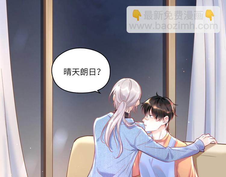第14话 宝贝，抱太紧了！(1/2)-第15话