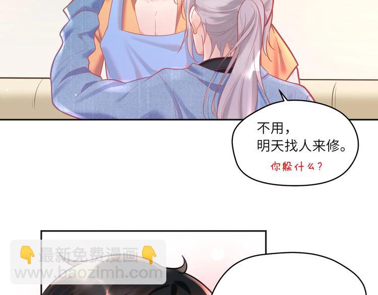 第14话 宝贝，抱太紧了！(1/2)-第15话