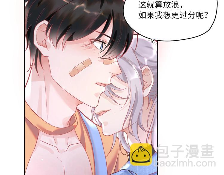 第14话 宝贝，抱太紧了！(1/2)-第15话