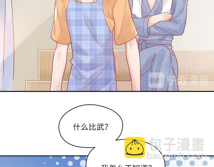 第16话 醋意大发️(1/2)-第17话