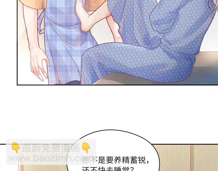 第16话 醋意大发️(1/2)-第17话