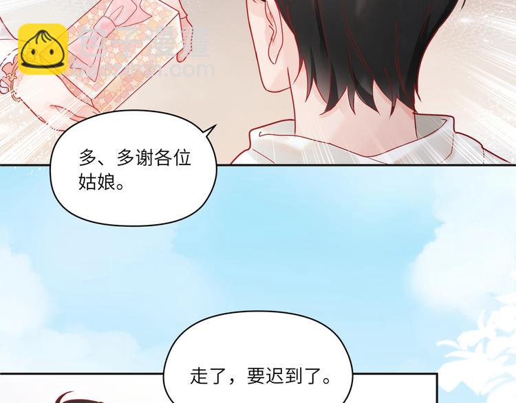 第16话 醋意大发️(1/2)-第17话