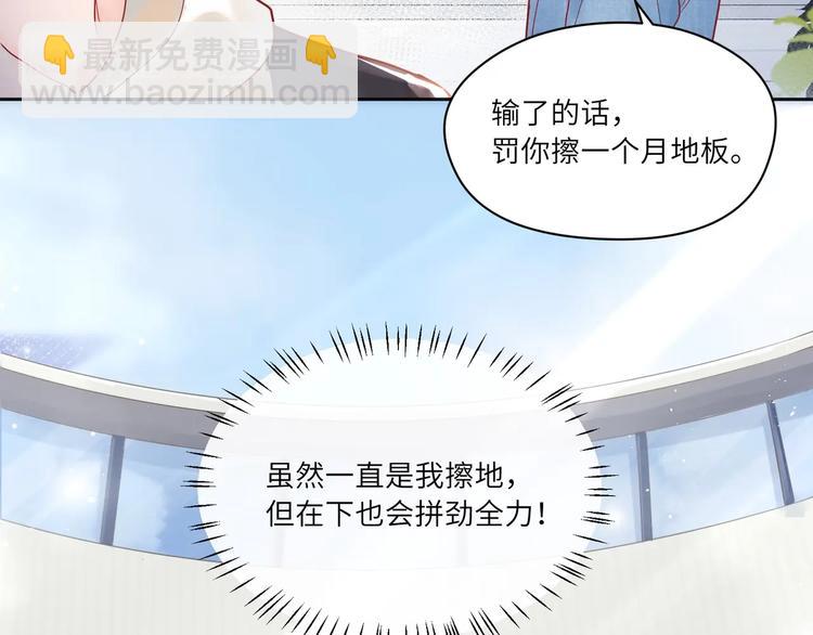第16话 醋意大发️(1/2)-第17话