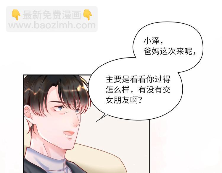 第18话 臭小鬼你瞎按什么(1/2)-第19话