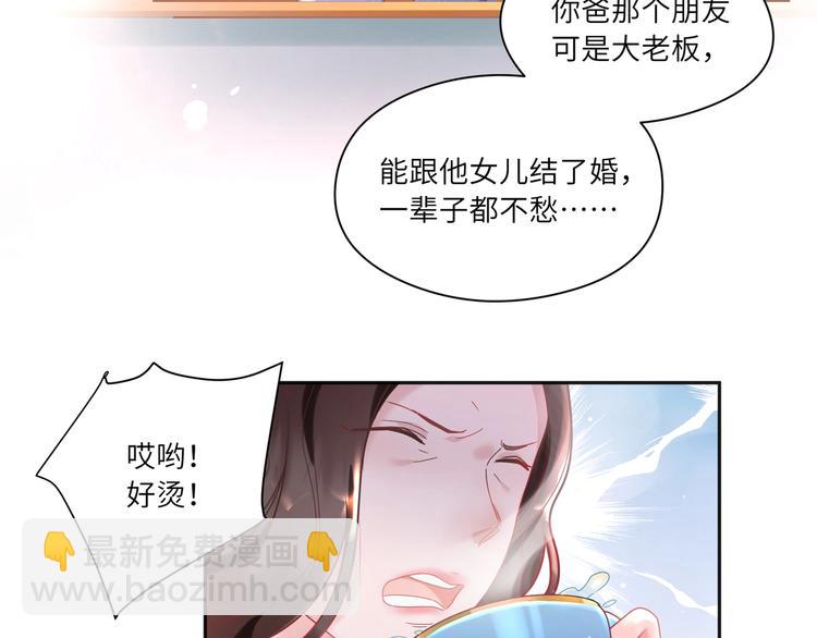 第18话 臭小鬼你瞎按什么(1/2)-第19话