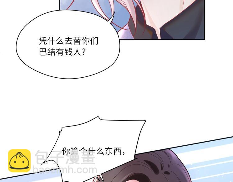 第18话 臭小鬼你瞎按什么(1/2)-第19话