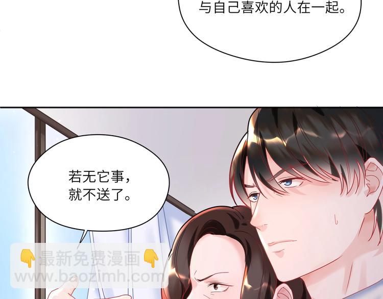 第18话 臭小鬼你瞎按什么(1/2)-第19话