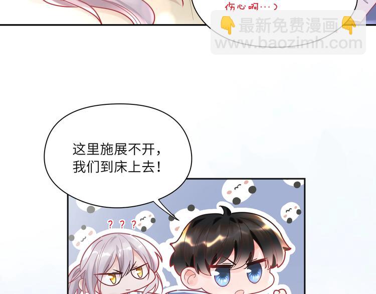 第18话 臭小鬼你瞎按什么(1/2)-第19话