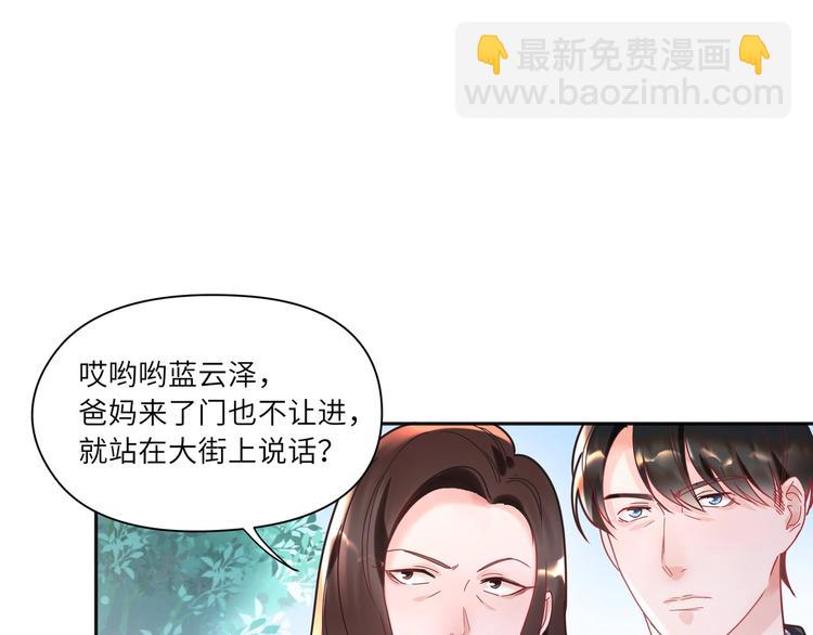 第18话 臭小鬼你瞎按什么(1/2)-第19话