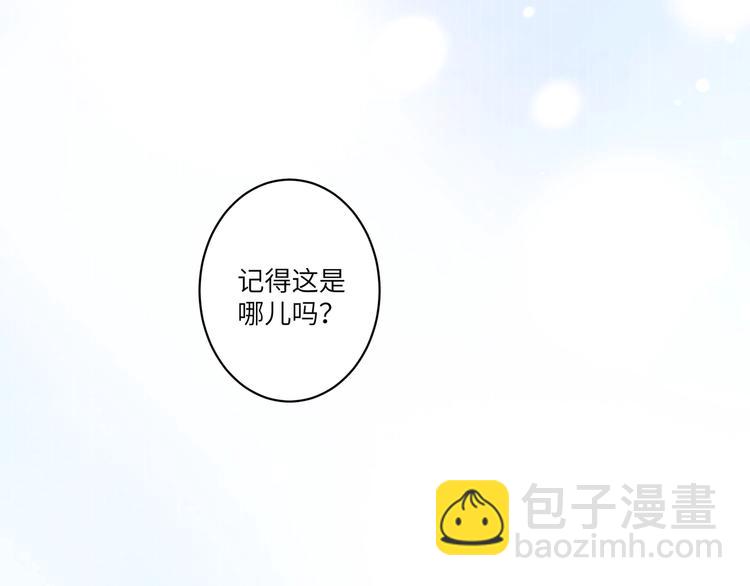第2话 从我身上滚下去！(1/3)-第3话