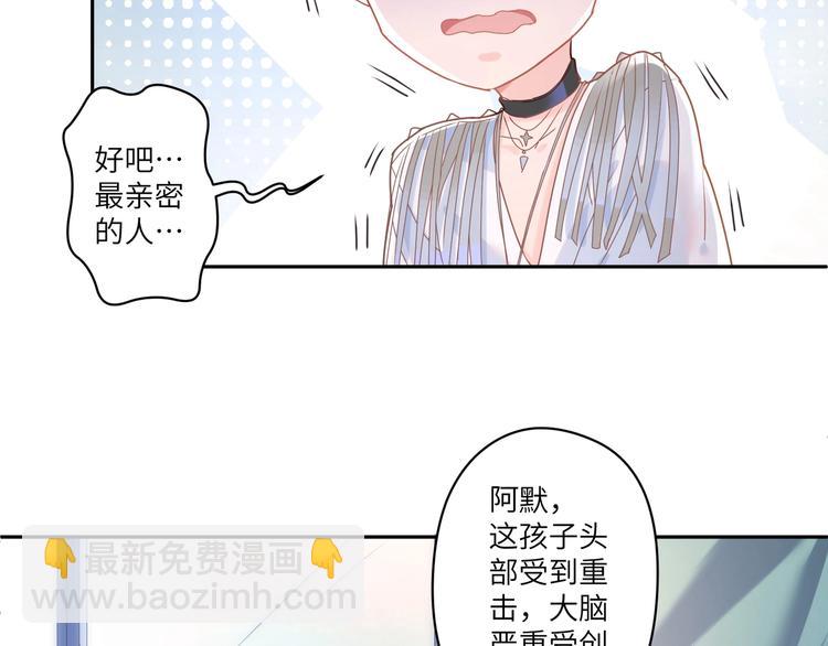第2话 从我身上滚下去！(1/3)-第3话