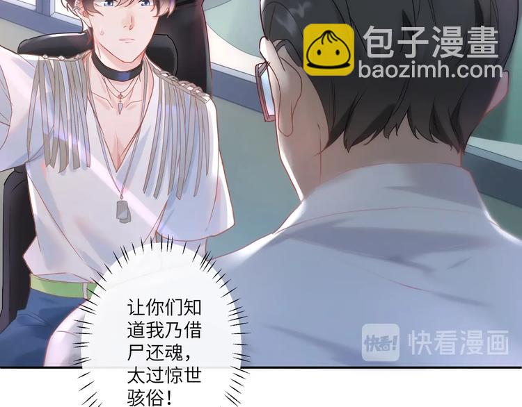 第2话 从我身上滚下去！(1/3)-第3话