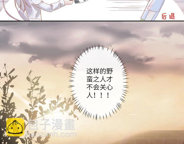 第2话 从我身上滚下去！(1/3)-第3话