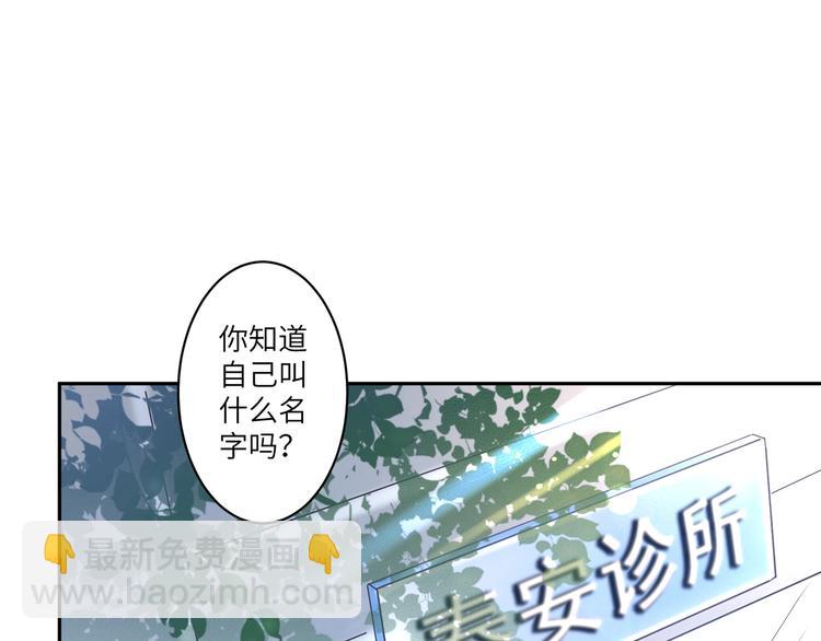 第2话 从我身上滚下去！(1/3)-第3话