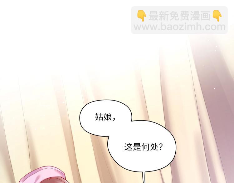 第24话 小蓝也变白切黑(1/2)-第25话