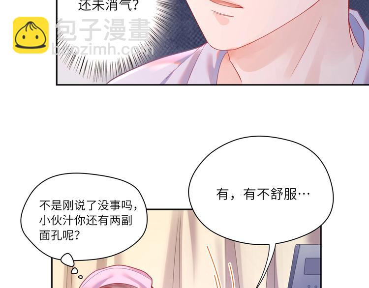 第24话 小蓝也变白切黑(1/2)-第25话