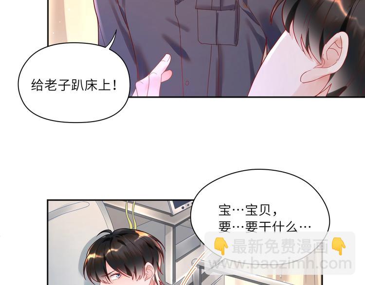 第24话 小蓝也变白切黑(1/2)-第25话