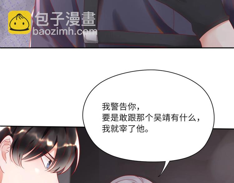 第28话 别到处沾花惹草(1/2)-第29话