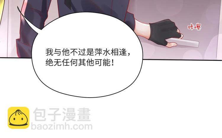 第28话 别到处沾花惹草(1/2)-第29话