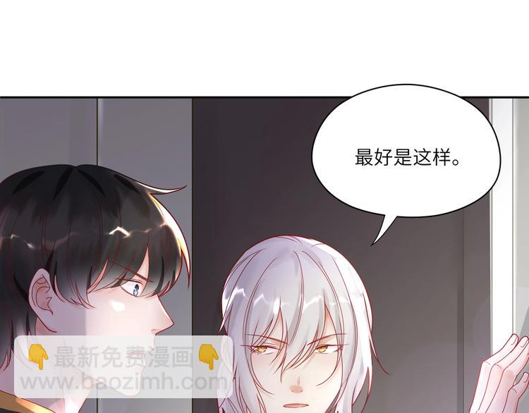 第28话 别到处沾花惹草(1/2)-第29话