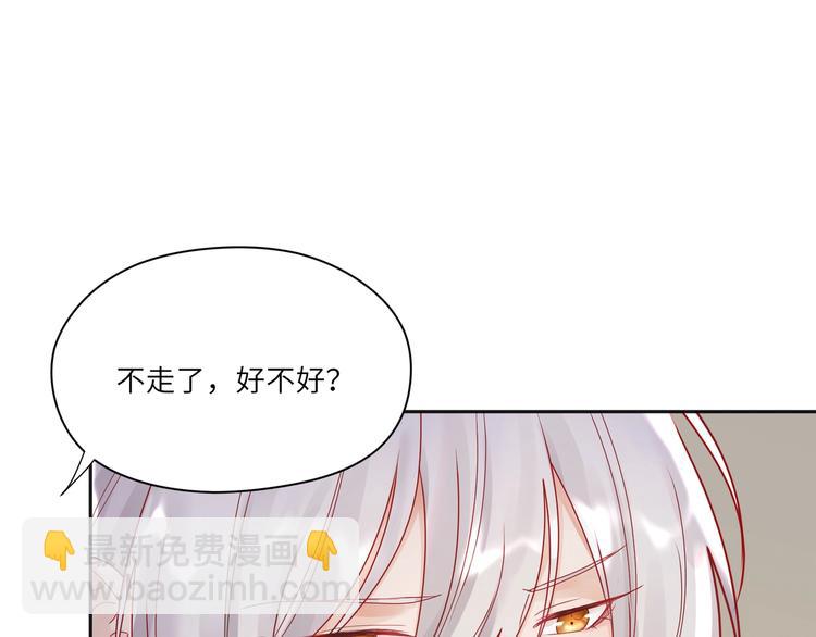 第28话 别到处沾花惹草(1/2)-第29话