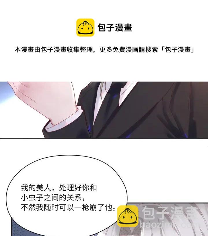 第30话 给你点教训(1/2)-第31话