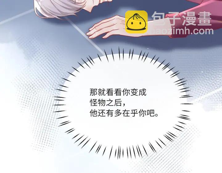 第30话 给你点教训(1/2)-第31话