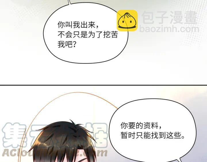 第30话 给你点教训(1/2)-第31话
