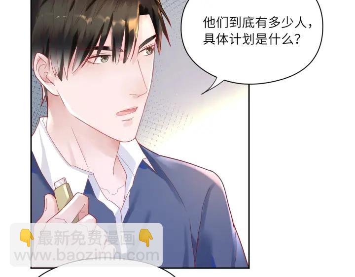 第30话 给你点教训(1/2)-第31话