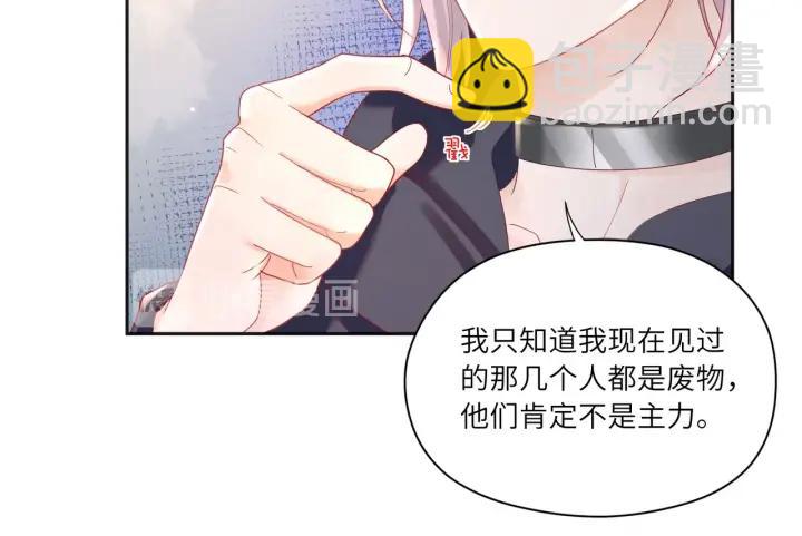 第30话 给你点教训(1/2)-第31话