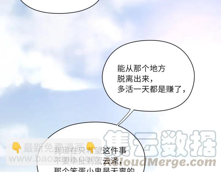 第30话 给你点教训(1/2)-第31话