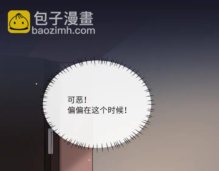 第32话 愿被你束缚一辈子(1/2)-第33话
