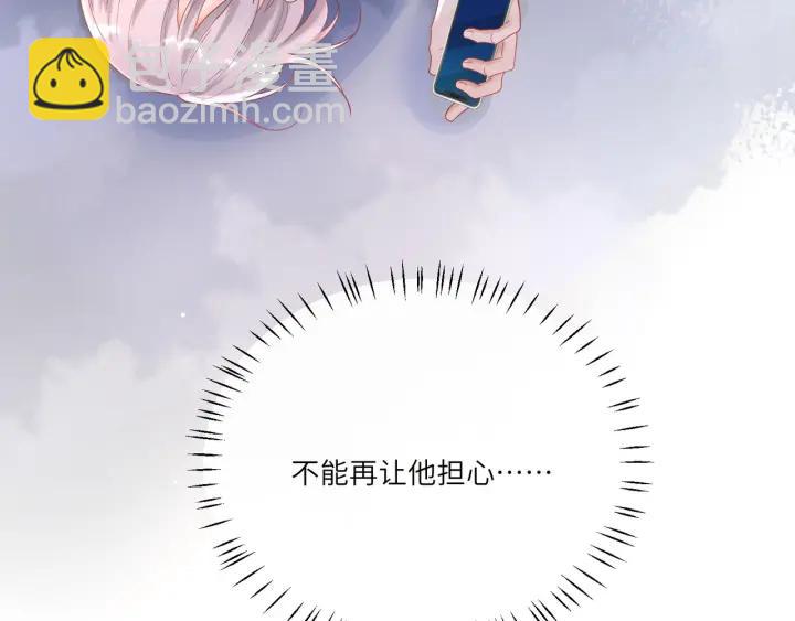 第32话 愿被你束缚一辈子(1/2)-第33话