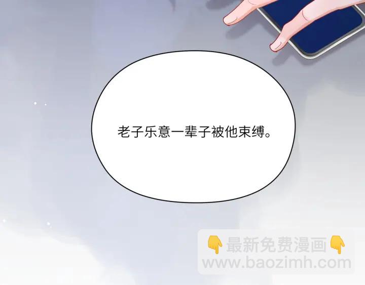 第32话 愿被你束缚一辈子(1/2)-第33话