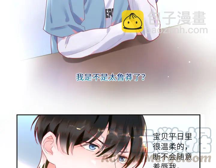 第32话 愿被你束缚一辈子(1/2)-第33话